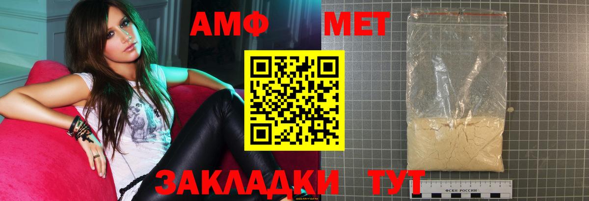 АМФЕТАМИН 98% Лабытнанги