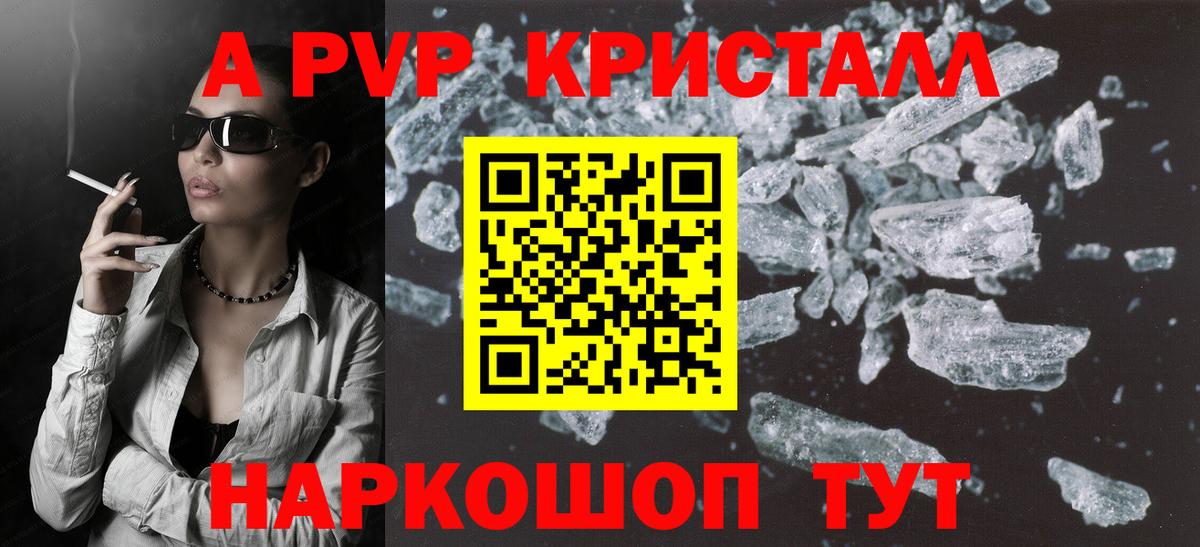 Лабытнанги  Альфа ПВП  что такое   Вход с VPN  A-PVP кристаллы  A-PVP кристаллы 