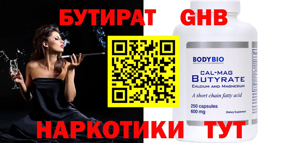 Лабытнанги  БУТИРАТ Butirat  БУТИРАТ  Вход с VPN 