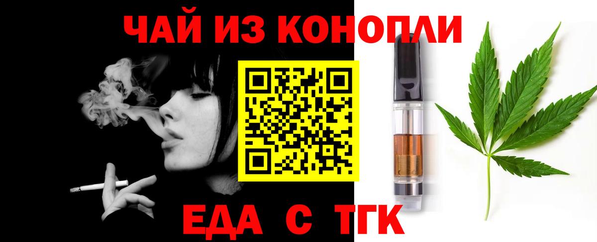 Печенье с ТГК конопля  Вход с VPN  Лабытнанги 