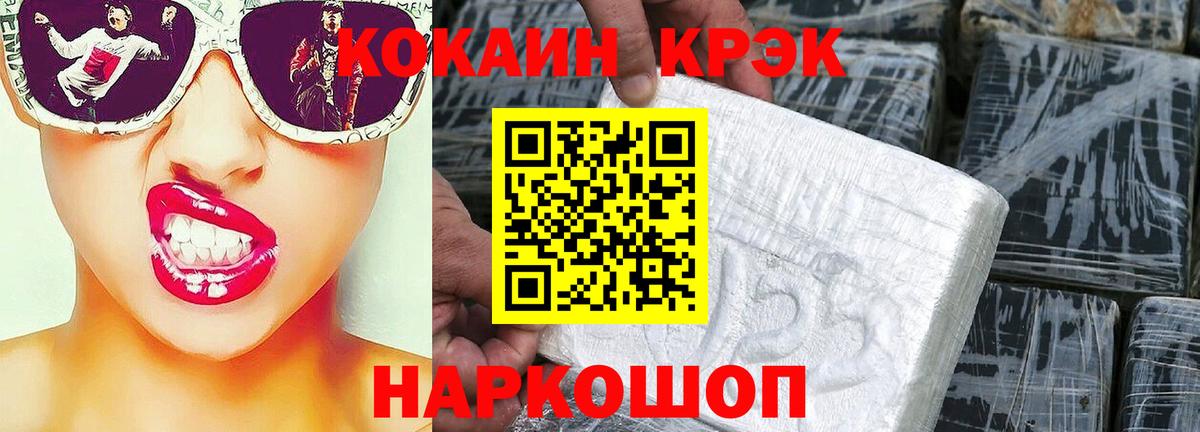 Cocaine Колумбийский  COCAIN Эквадор  Вход с VPN  Лабытнанги 