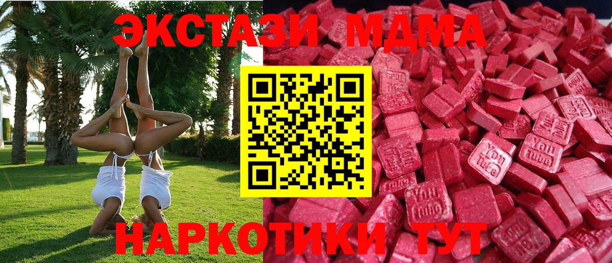 ЭКСТАЗИ mix Лабытнанги