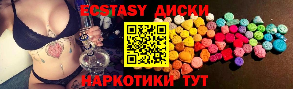 Экстази 99%  ЭКСТАЗИ  ЭКСТАЗИ ешки  Лабытнанги  Вход с VPN 