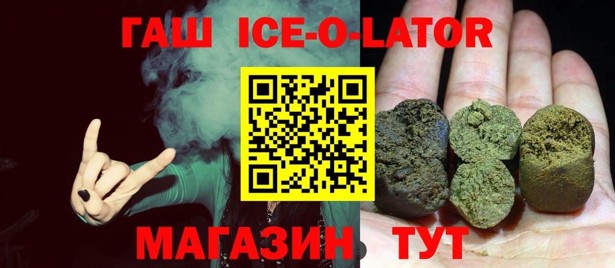 Гашиш гашик Лабытнанги