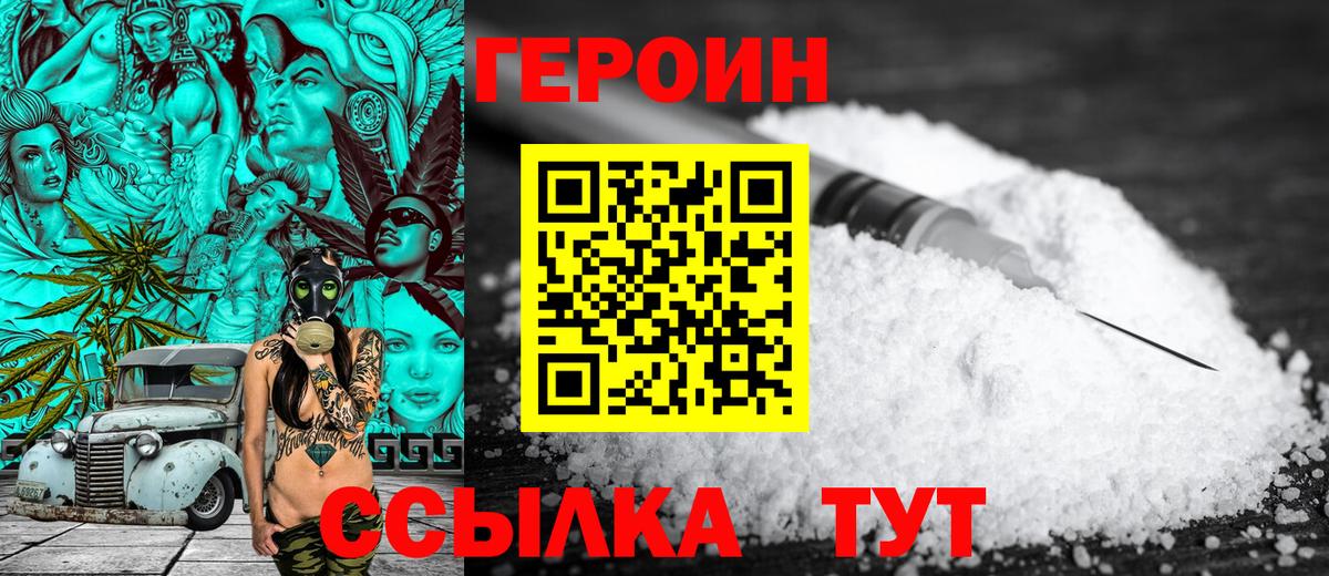 ГЕРОИН VHQ Лабытнанги