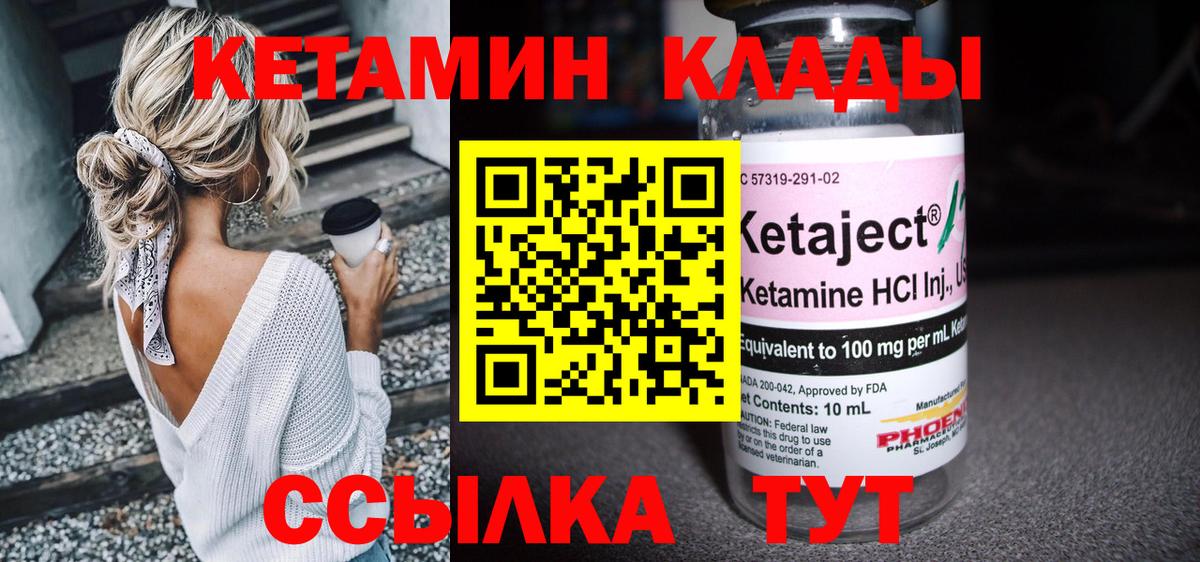 КЕТАМИН ketamine  КЕТАМИН ketamine  Лабытнанги  Вход с VPN 
