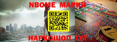 марки nbome Севастополь