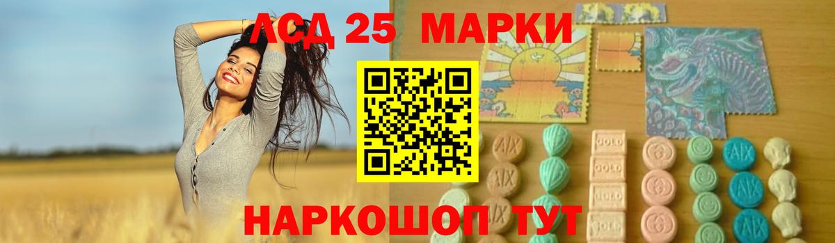 LSD-25 экстази кислота Лабытнанги