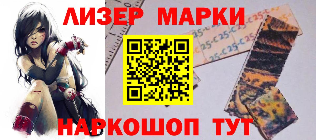 Лсд 25 экстази кислота  Вход с VPN  Лабытнанги  LSD-25 экстази кислота 