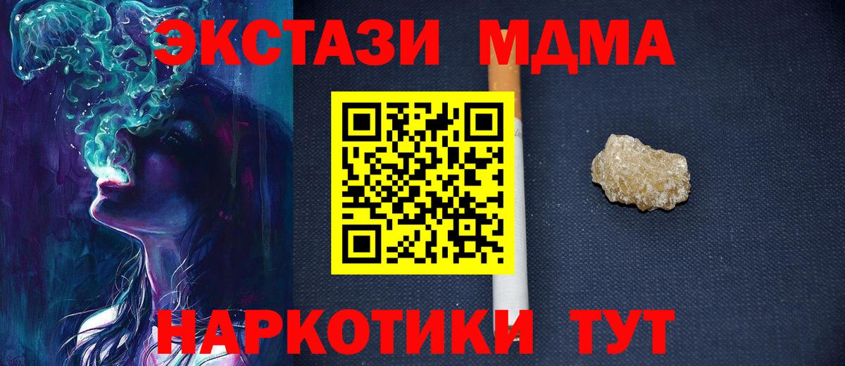 Лабытнанги  МДМА VHQ  MDMA  Вход с VPN 