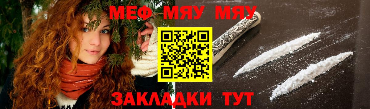 Мефедрон  Меф мука  Вход с VPN  Лабытнанги 