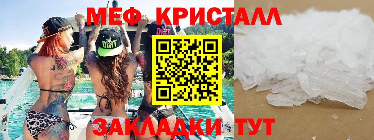 Меф мяу мяу кристаллы Лабытнанги