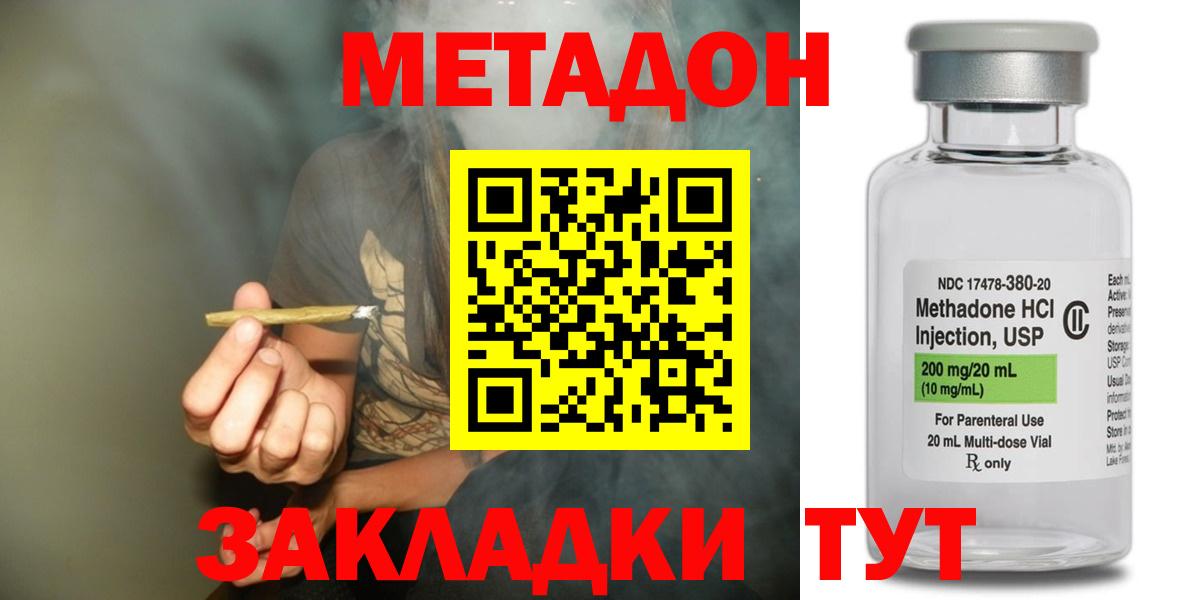 МЕТАДОН белоснежный Лабытнанги
