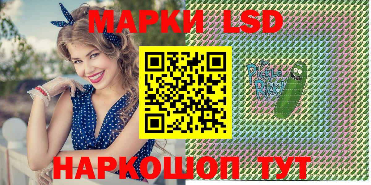 Наркотические марки 1,5мг Лабытнанги