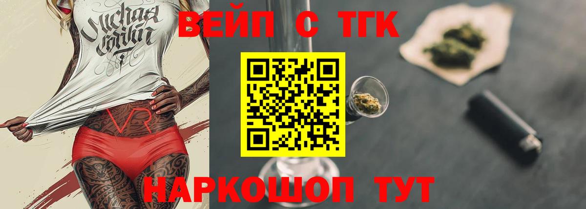 Лабытнанги  ТГК THC oil  Вход с VPN 