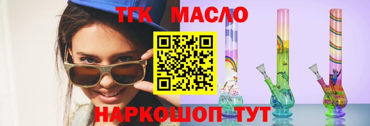 Дистиллят ТГК жижа Лабытнанги